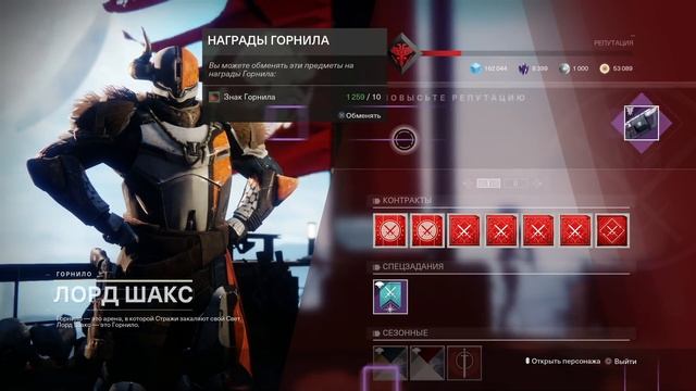 Destiny 2. Обитель теней. Как быстро прокачать персонажа. 900 - 950 силы.