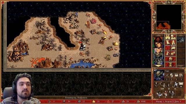 Герои III - играем за Некрополис