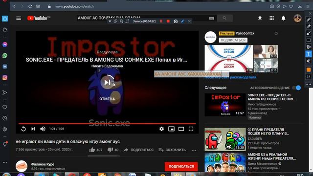 жуткая правда о игре among us
