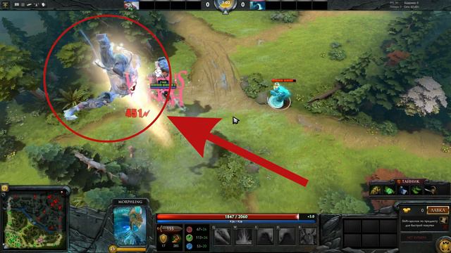 Dota 2 - Баг с морфлингом  / Вечный инвиз [работает]
