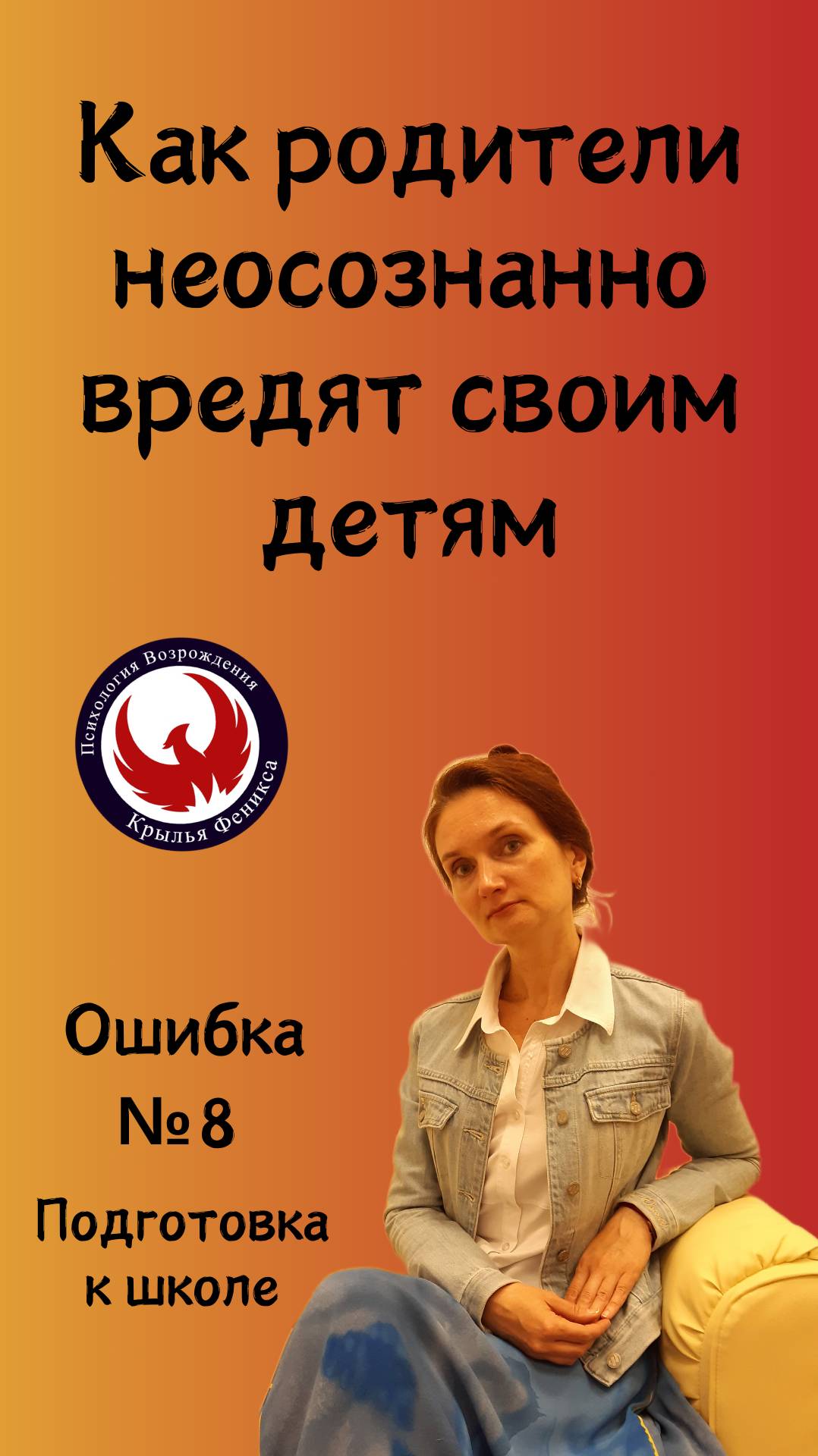 Как родители неосознанно вредят своим детям 8