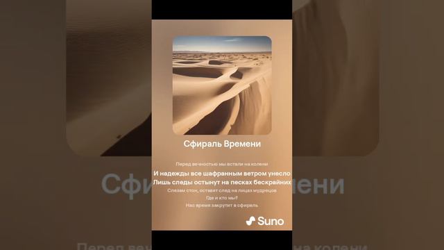 Сфираль Времени 4