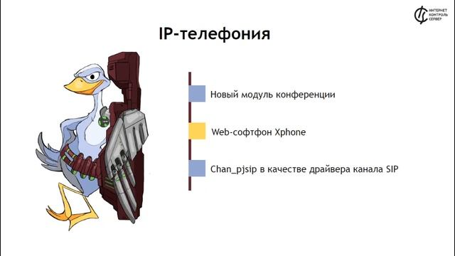 Версия ИКС 7: Galactic Guardian Goose