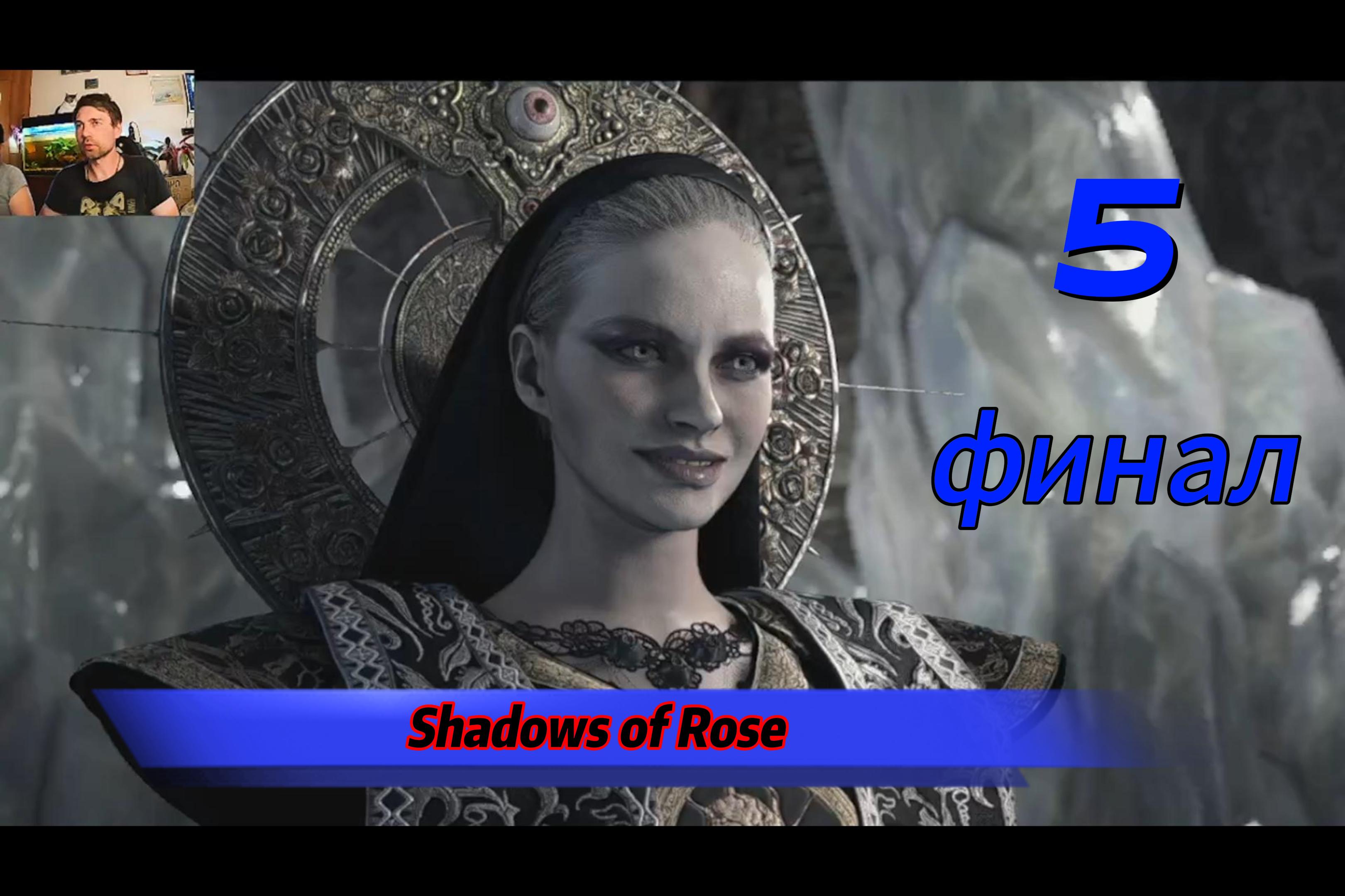 Resident Evil Village Shadows of Rose часть 5 с Nabik TV