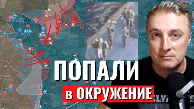 Саня во Флориде Украинский фронт Оокружение группировки ВСУ в Курской обл. Взяли Лесовку Украинск