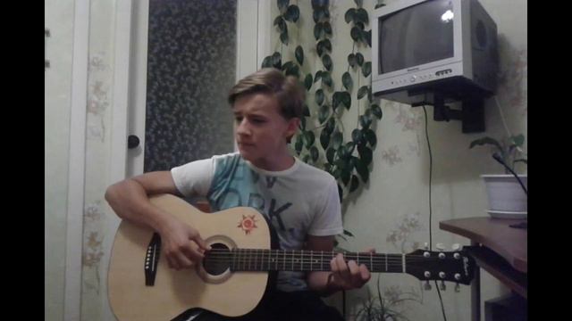 Мам, я бросил курить (КАВЕР)