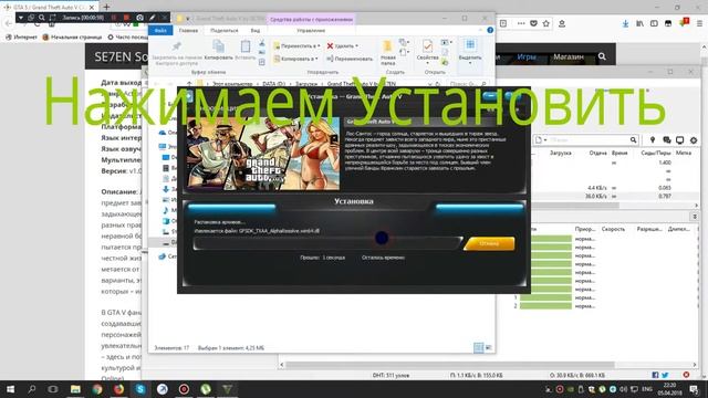 Как скачать гта 5