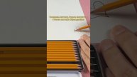 Набор чернографитных карандашей