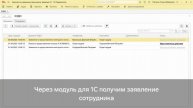 КЭДО в Диадок — Видеоинструкция по началу обмена кадровыми документами