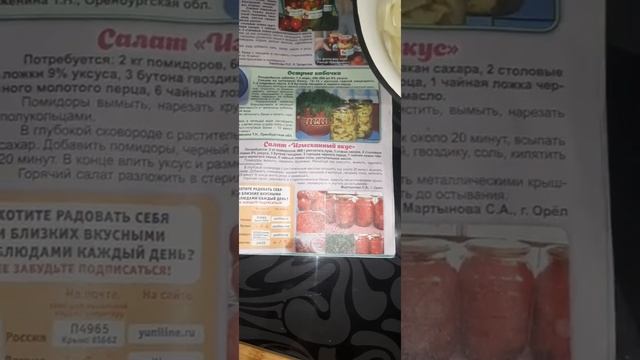 Мои заготовки .Без хруста.