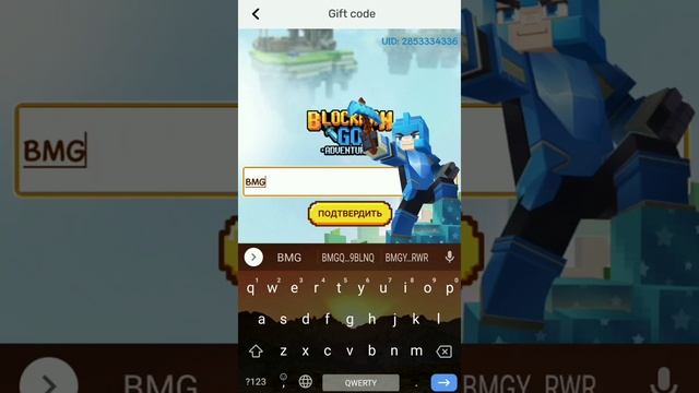 НОВЫЕ ПОДАРОЧНЫЕ КОДЫ В БЛОКМЕН ГО!❤️ Blockman Go-Andventures