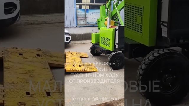 Малогабаритная буровая на гусеничном ходу #инженериястройки