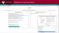 О мониторинге питания и здоровья детей в г. Новосибирск