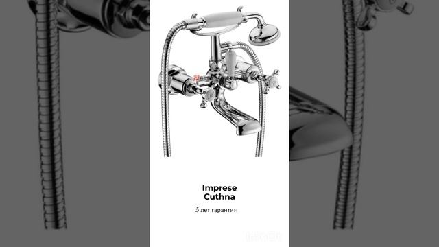 Смесители imprese