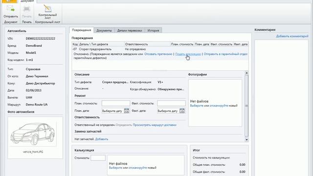 Претензия - Доработка или отказ - подача Апелляции