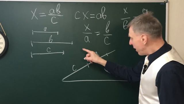 Загадка х=(ab)/c