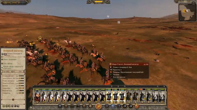 Attila Total War - Западная Римская Империя - 66