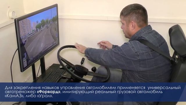 Курс Безопасное вождение ЧОУ 