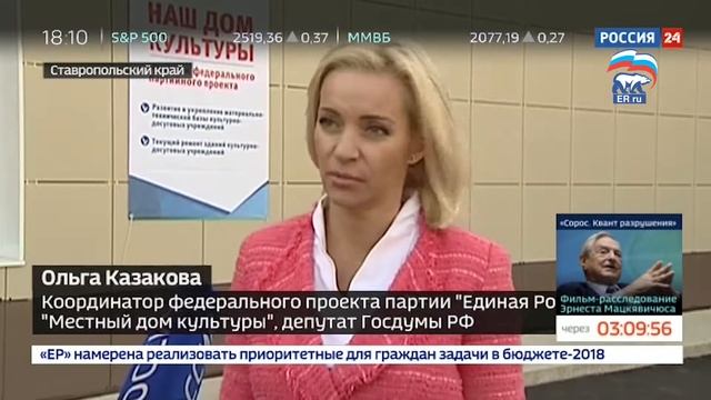 Казакова открыла реконструированный в рамках партпроекта Дом культуры в селе Винсады