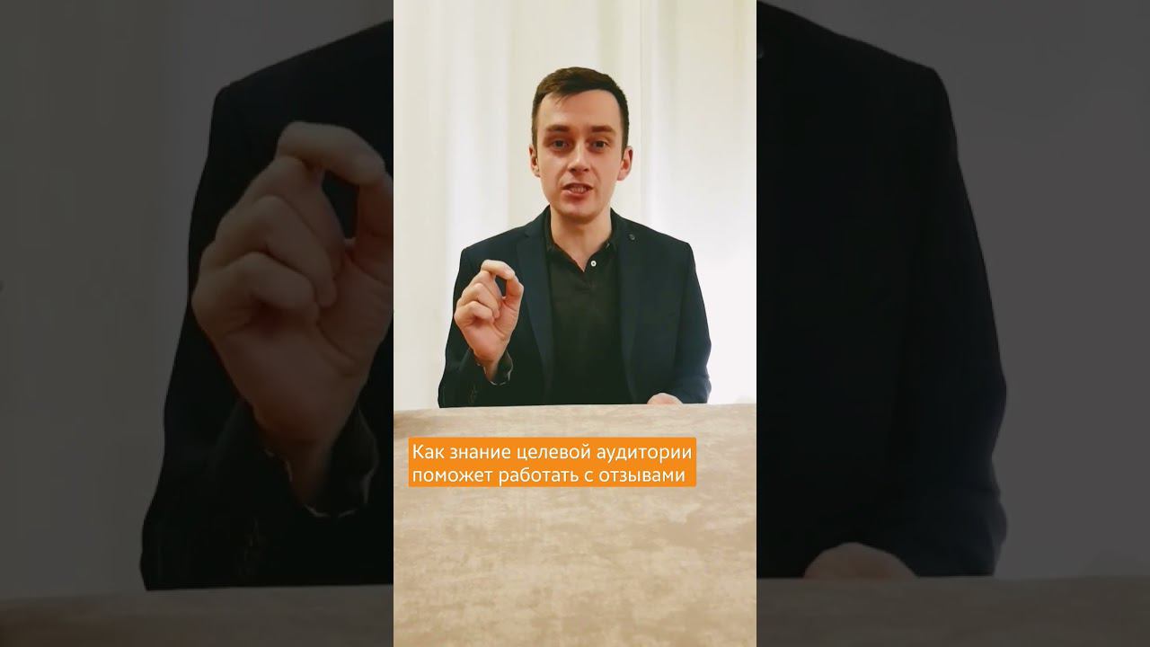 Целевая аудитория - ключ к работе с отзывами ресторана!