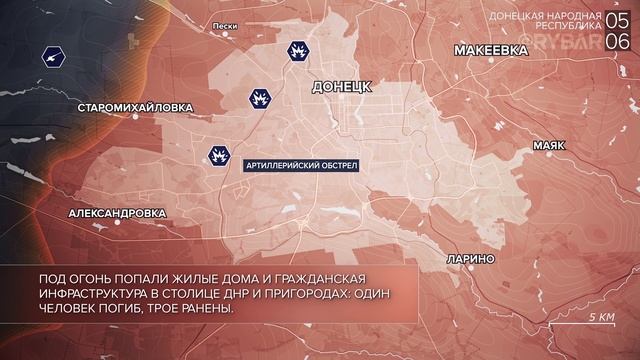 Война на Украине 06.06.2023 Что происходит на фронте Украины 6 июня 2023 года.