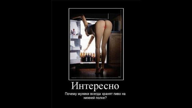 Подборка демотиваторов  Прикольные демотиваторы, приколы для взрослых 2016 выпуск 1