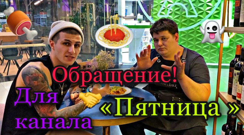 Интервью с Шеф поваром .