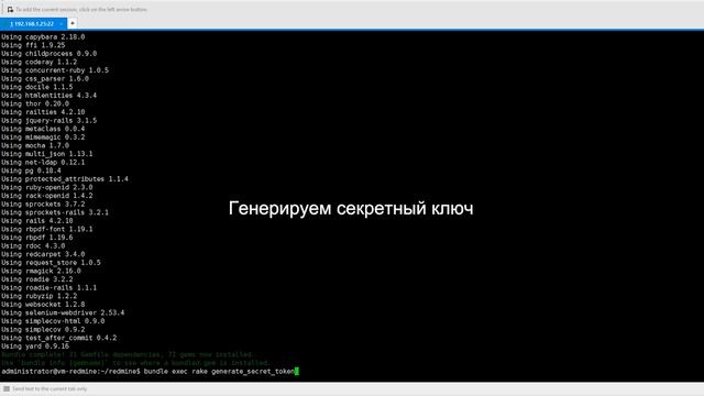 Установка Redmine 3.4 на Ubuntu 18.04
