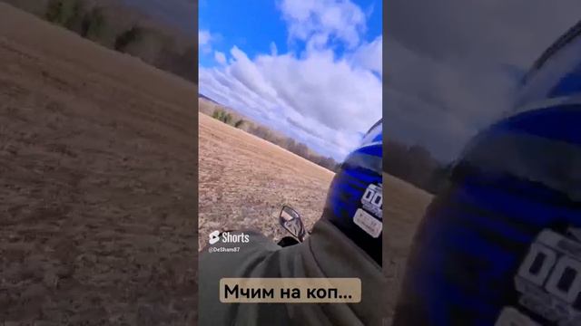 Дорога на коп.....