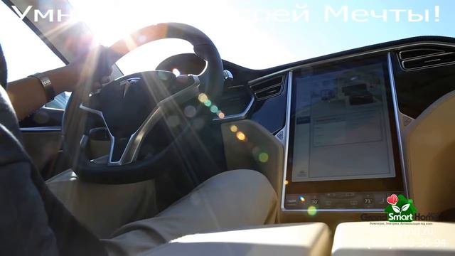 Умный Дом GrandSmartHome на оборудование от Apple