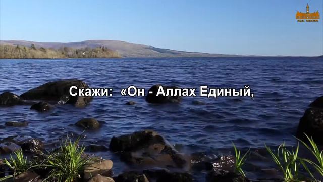Тlахlир Абубакаров --- Сурат аль-ихлас.