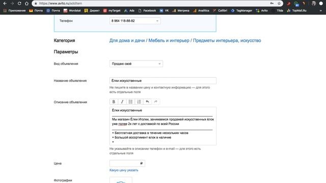 Обучение авито