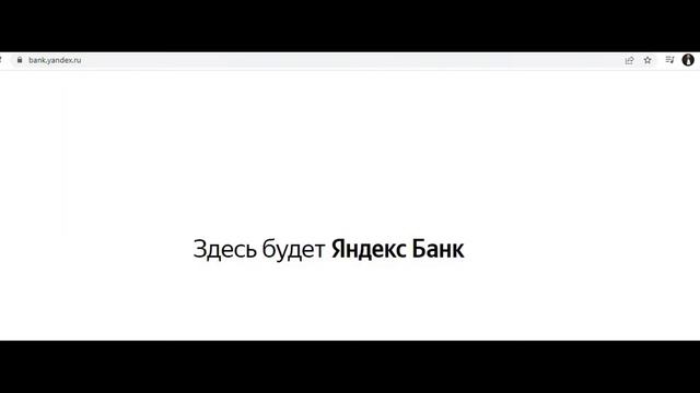 Скоро! Банк для самозанятых - Яндекс Банк.