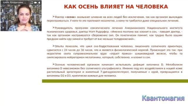 Как осень источник изобилия влияет на человека
