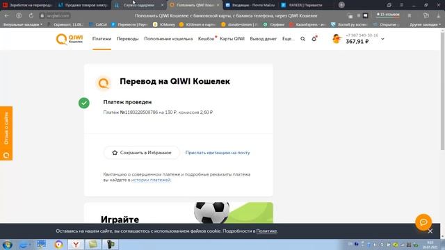 разводило с перепродажей на тайском сайте