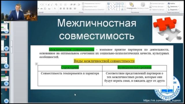1.1.  Природное и общественное в человеке ТЕОРИЯ часть 2
