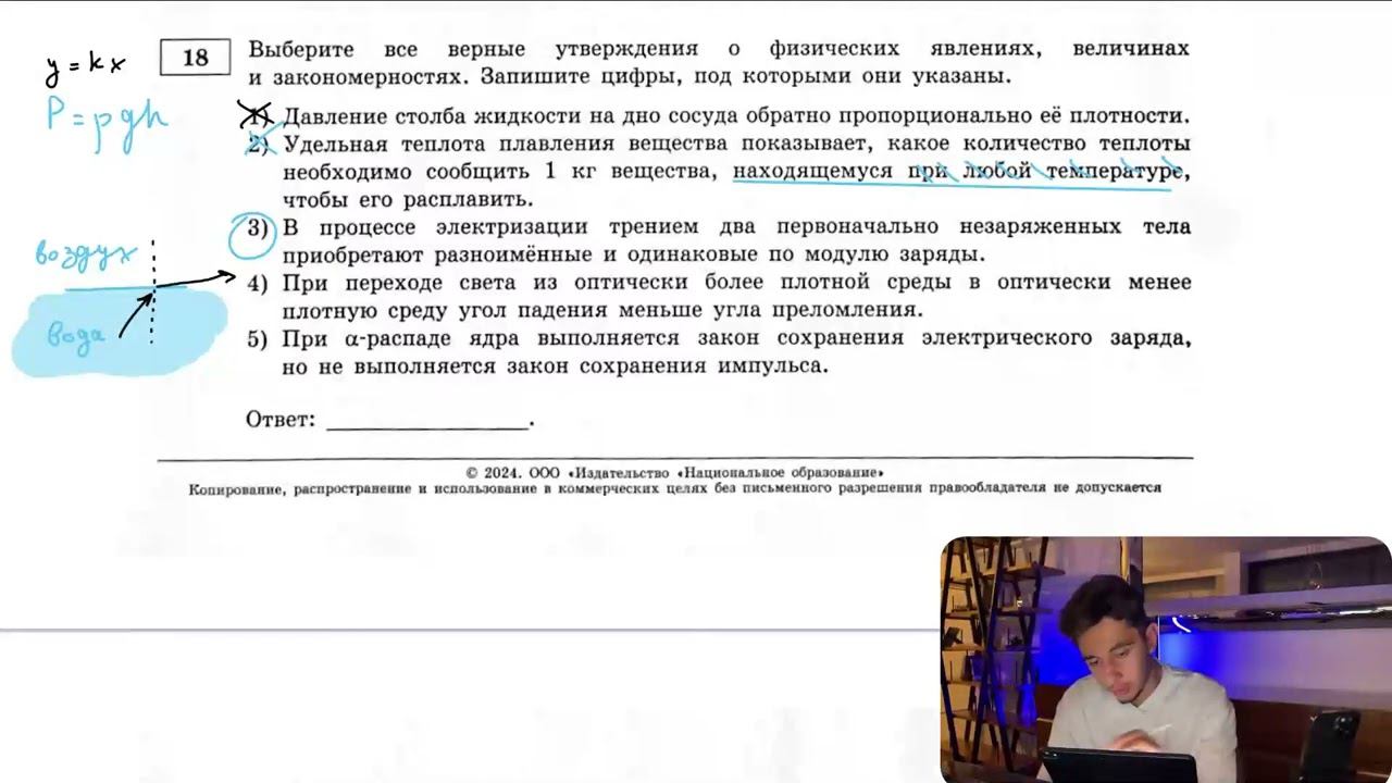 1) Давление столба жидкости на дно сосуда обратно пропорционально её плотности. 2) Удельная - №