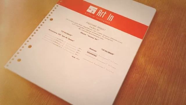 Умный дом от компании Art-In