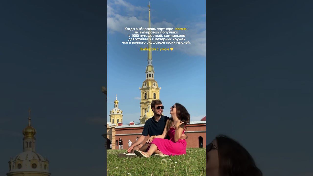 Выбирай с умом   #тревел #путешествия #travel #петербург