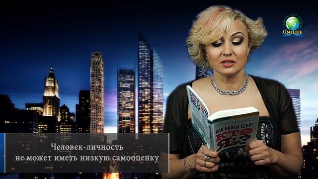 Низкая самооценка