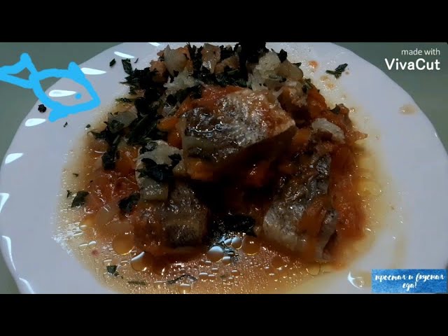 Вкусная, нежная рыба под маринадом! Мммммммм.....