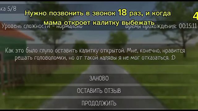 как получить читы schoolboy