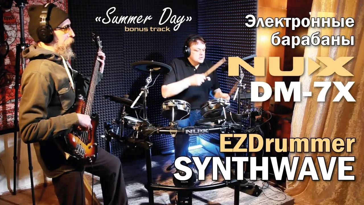 Электронные барабаны NUX DM-7X | Synthwave EZX | Summer Day