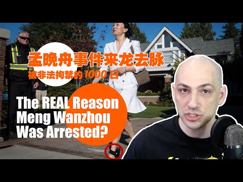 The REAL Reason Meng Wanzhou Was Arrested?