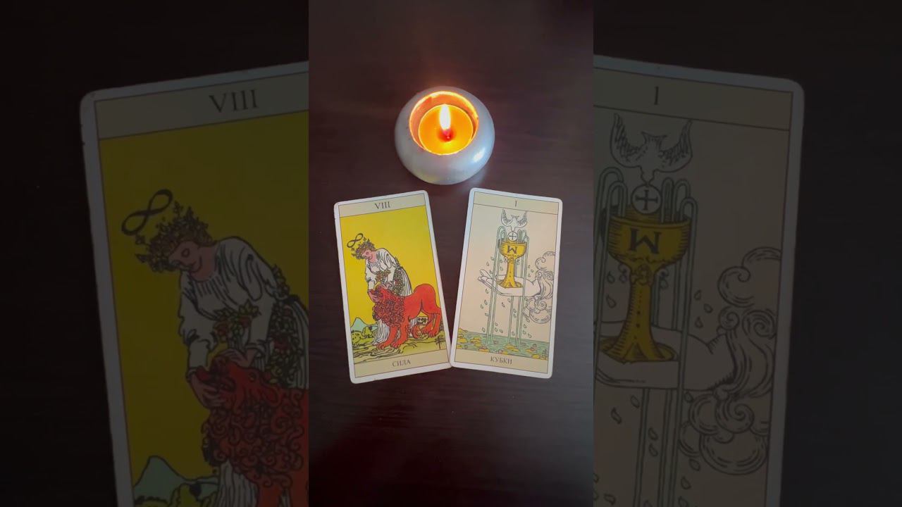 Карта дня и совет❤️❤️❤️ @GUZELezoterika #tarot #раскладнабудущее #расклад