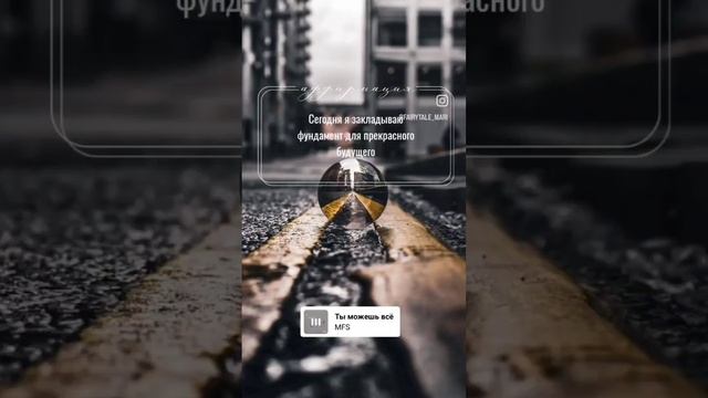 Аффирмации