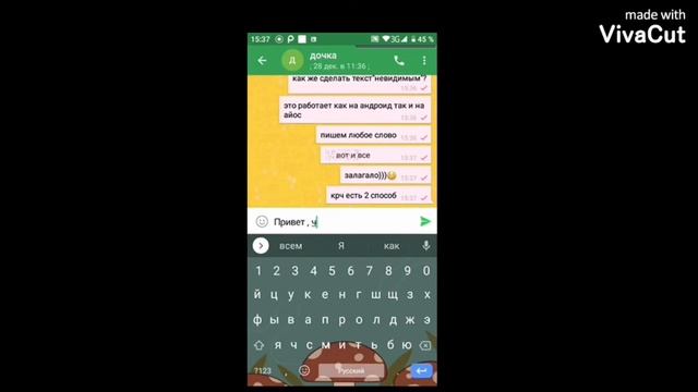 ЧТООО!!!! НЕВИДИМОЕ СООБЩЕНИЕ В telegram!!!! на iоc и android (любое устройство)