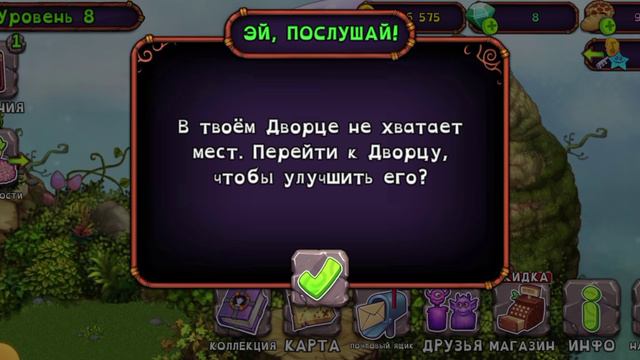 играю в поющих монстров