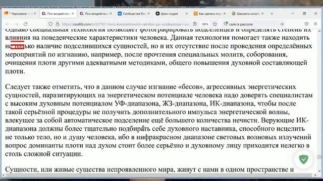 БОРИС РАТНИКОВ О РАБОТЕ С ЭГРЕГОРАМИ