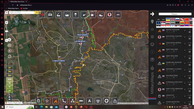 Обзор карты боевых действий Militarymaps СВО на Украине за 23 июня 2024 год.